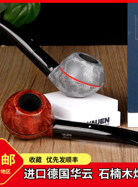 进口德国华云VAUEN石楠木烟斗ALEX复古9mm滤芯烟斗磁吸烟斗展示架