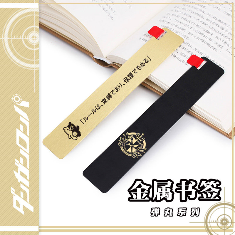 弹丸论破周边书签 黑白熊 二次元cos动漫 创意文具直尺金属书签,模玩/动漫/周边/娃圈三坑/桌游,动漫挂件/文具,淘宝优惠券,粉丝福利购,淘宝优惠卷