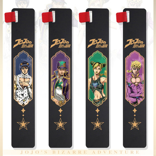 jojo的奇妙冒险周边 承太郎 dio 吉良吉影 动漫文具 金属直尺书签
