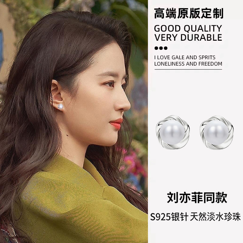 法式天然淡水珍珠耳钉纯银女韩国耳环S925银轻奢优雅高级感耳饰