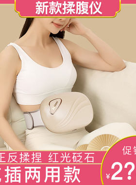 贝呈美砭石揉腹仪腹部按摩器