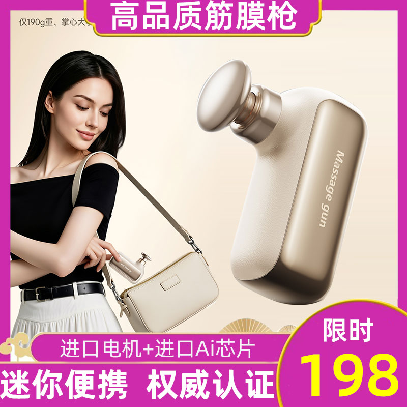 迷你筋膜枪按摩枪女生情人节七夕