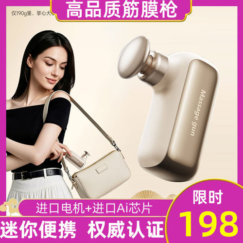 迷你筋膜枪按摩枪女生情人节七夕