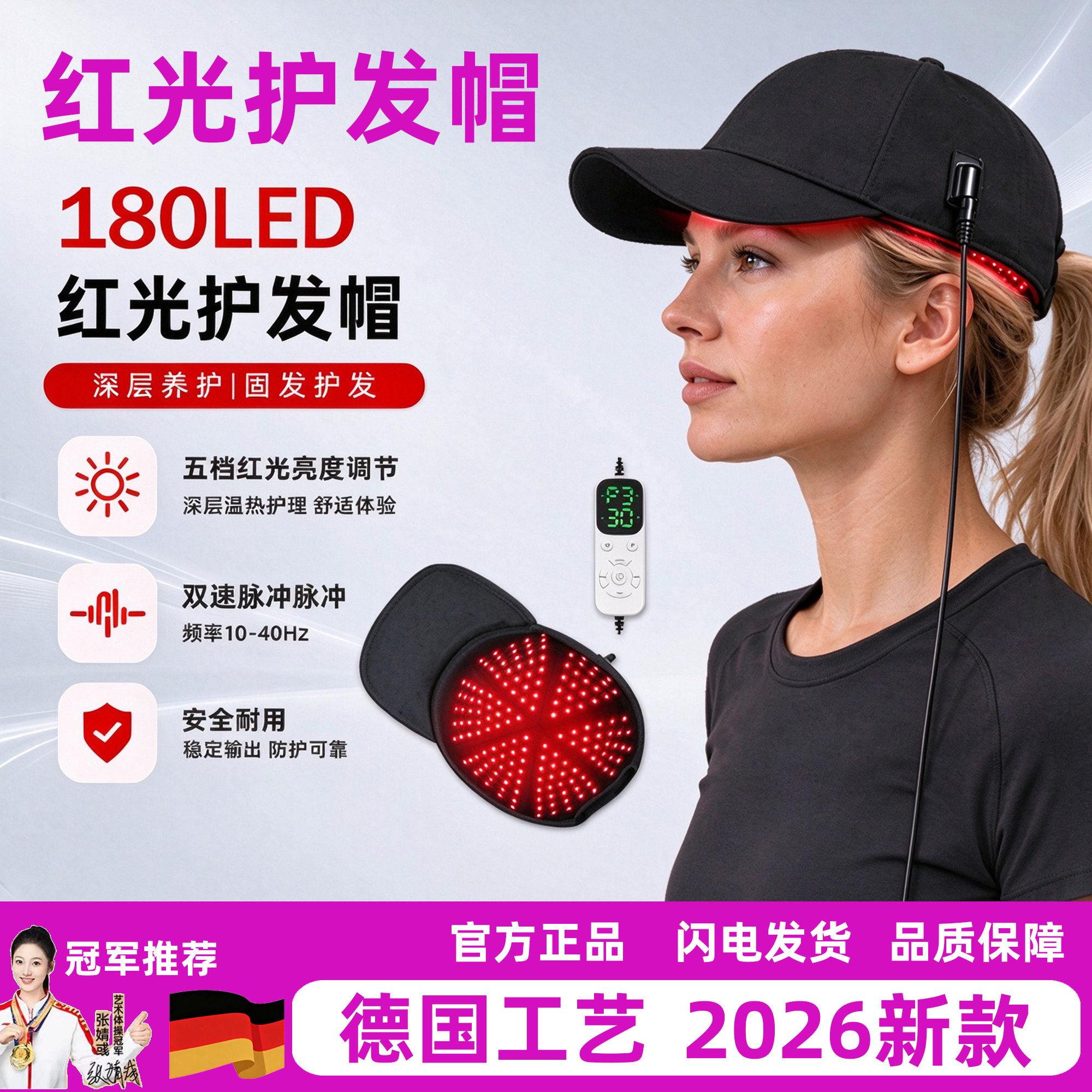 【2026新款】红光生发帽激光防脱发头盔生发仪LED红光护发帽护理