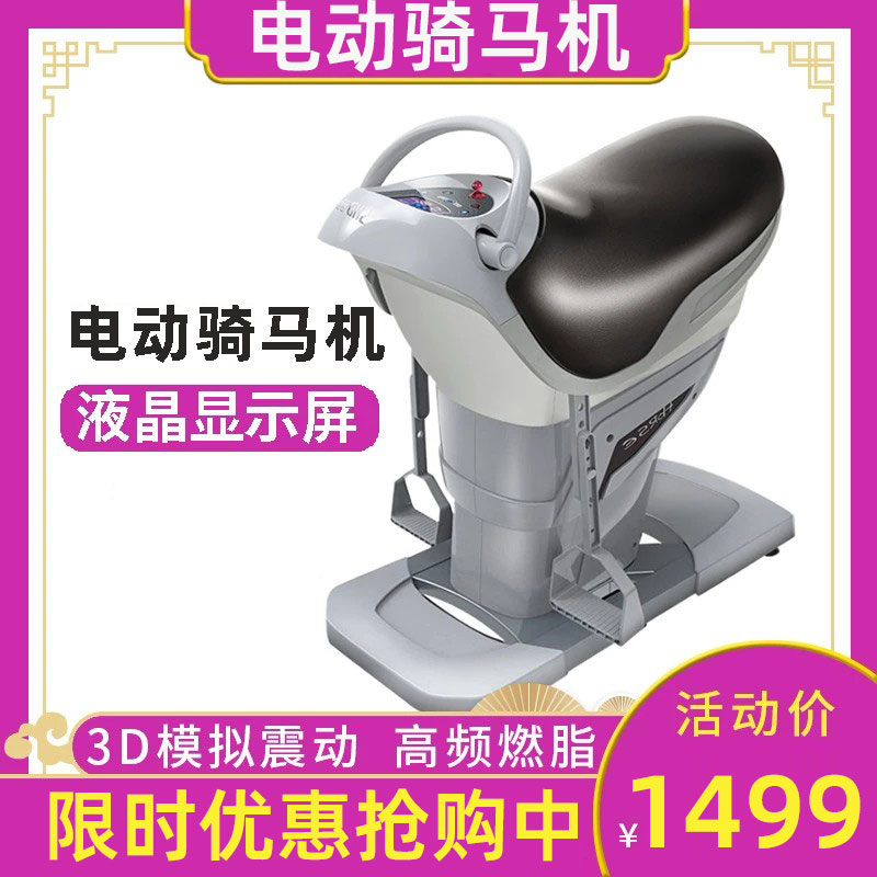 SND施耐德骑马机瘦腰瘦腿减肥