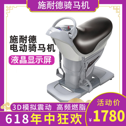 SND施耐德骑马机瘦腰瘦腿减肥