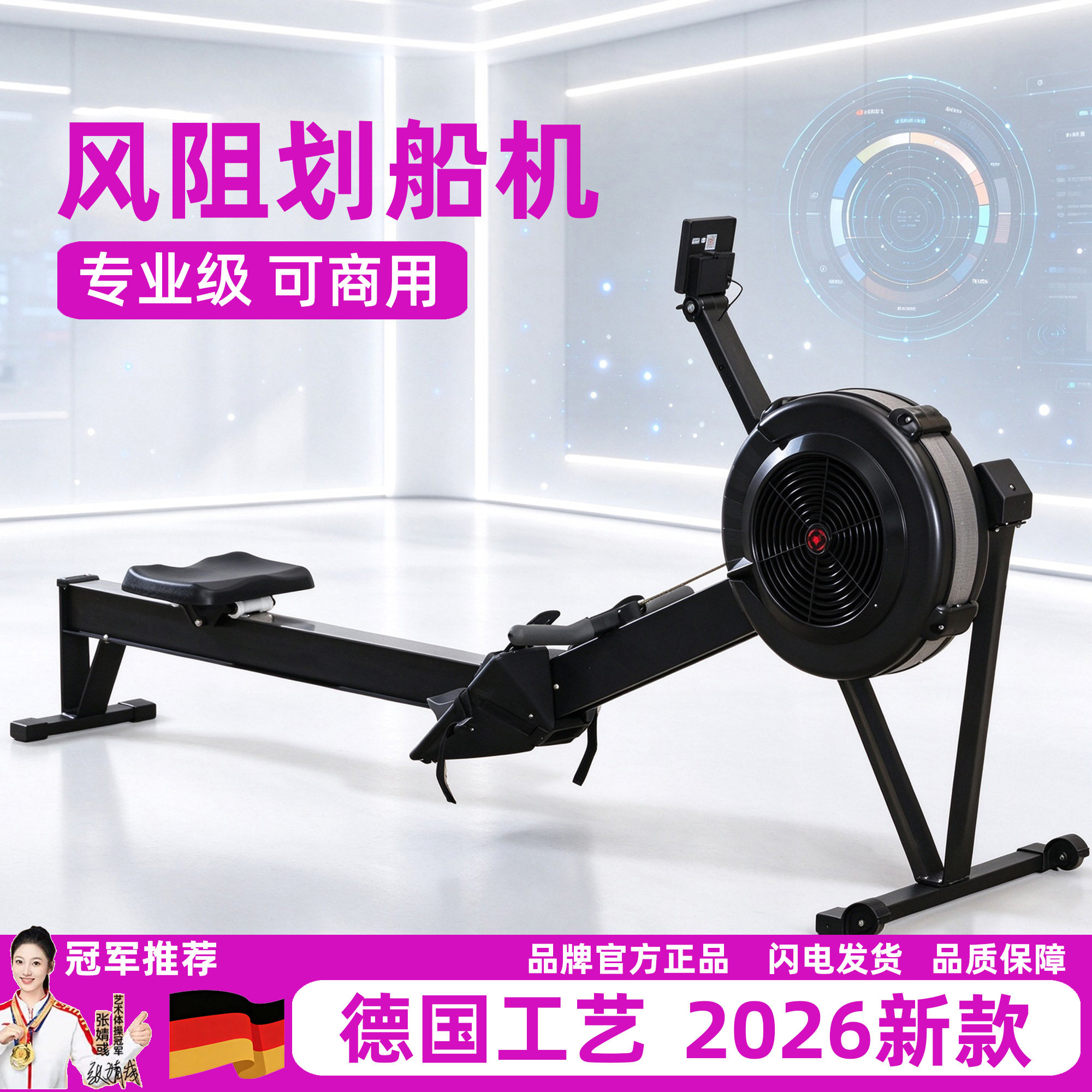 【德国NORFIT】风阻划船机家用商用健身器材阻力调节健身房有氧