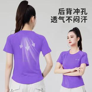 广场舞新款短袖显瘦时尚速干薄款圆领背冲孔透气运动短袖修身T恤