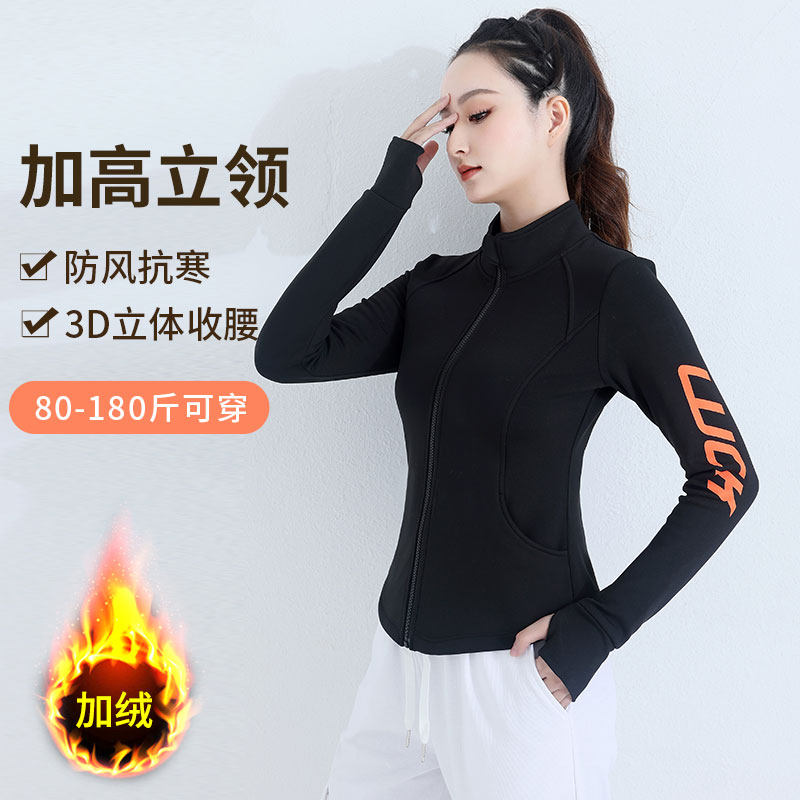 广场舞显瘦运动薄绒外套长袖收腰立领挡风健身操跑步速干拉链上衣,运动/瑜伽/健身/球迷用品,广场舞上装,淘宝优惠券,粉丝福利购,淘宝优惠卷