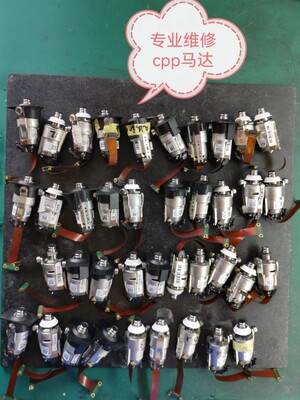 专业维修CPP马达维修ASM马达维修西门子CPP电机料号:03050314维修