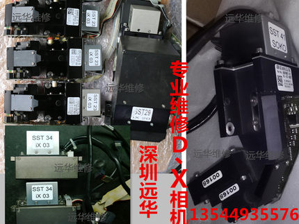 维修西门子23、28、29、30、34、41号相机修无法识别相机校正不过