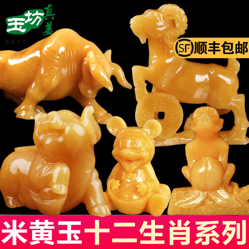 天然米黄玉十二生肖摆件全套一套属鼠牛虎兔龙蛇马羊猴鸡狗猪摆件