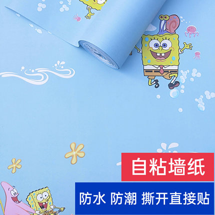 墙纸自粘卧室女温馨男孩自贴哆啦A梦壁纸海绵宝宝贴纸卡通儿童房