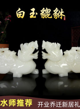 天然阿富汗白玉如意貔貅摆件背挎如意客厅办公室玉石貔貅桌面摆件