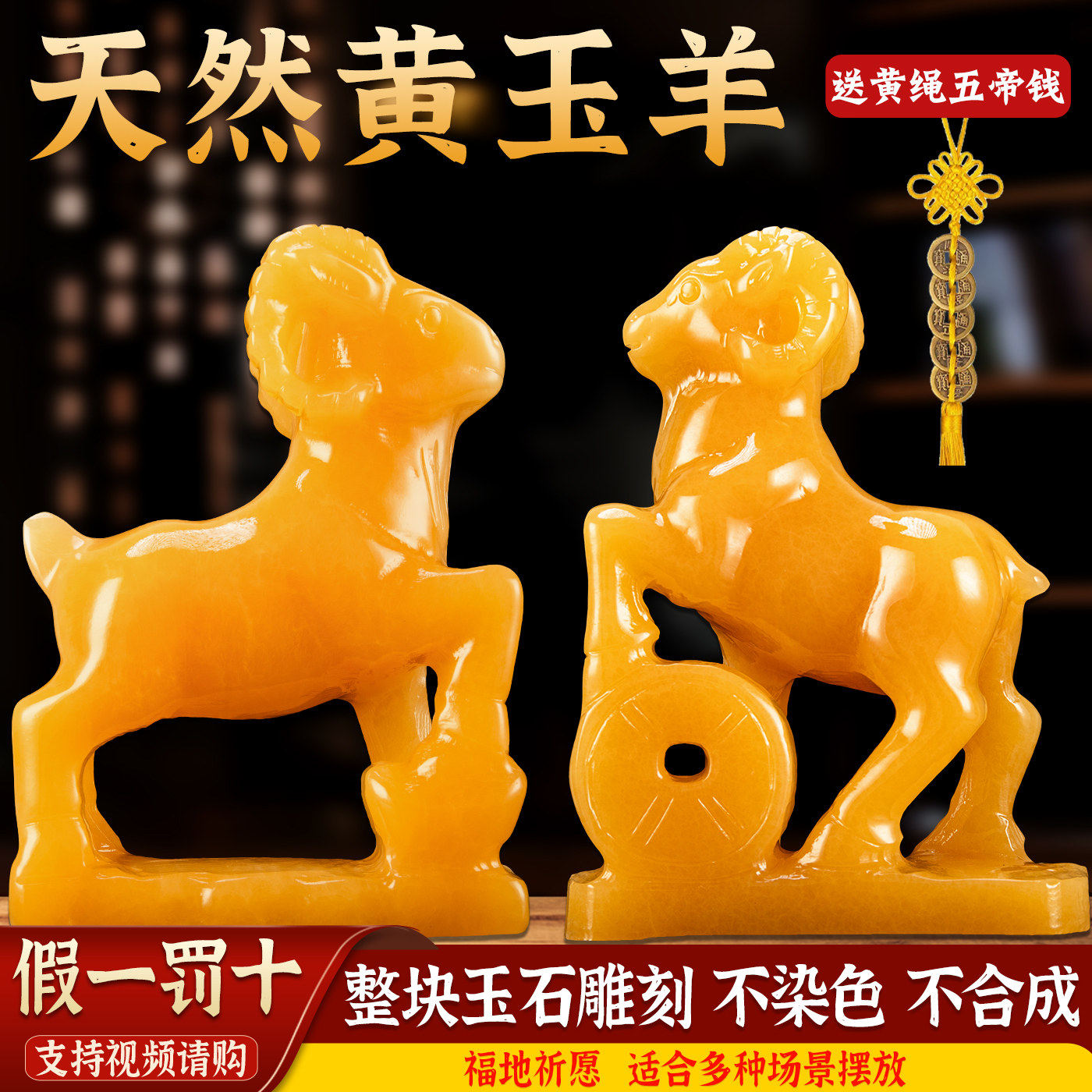 天然黄玉羊摆件招财生肖羊玉石雕刻工艺品家居风水摆设西南补缺角