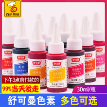舒可曼食用色素烘焙 12色套装水晶泥2