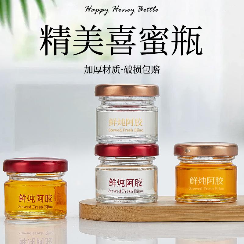 燕窝分装瓶可蒸煮燕窝瓶专用玻璃瓶鲜炖花胶鱼胶鲜炖阿胶瓶可印字
