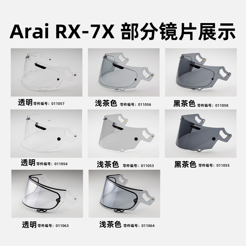 正品现货日本Arai RX-7X RR5原厂头盔内胆内衬内顶顶棉面颊垫耳带