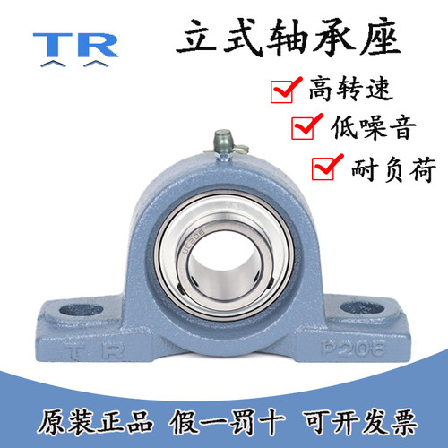 东莞TR外球面带座轴承UCP204 205 P206 P207 208 209 210 211 212