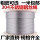 3mm4mm5mm6mm8mm10mm 304不锈钢钢丝绳细软钢丝绳1mm1.5mm2mm