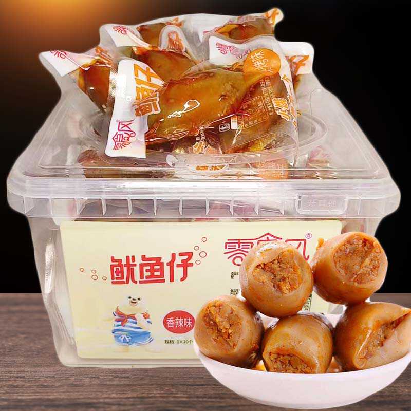 即食带籽鱿鱼仔个大肉厚香辣烧烤原味墨鱼仔海味小吃追剧休闲零食