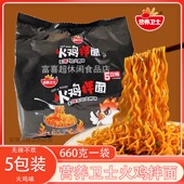 营养卫士火鸡面爆辣芝士味拌面袋装 干脆面泡面速食代餐免煮方便面