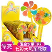 漂亮 七彩旋转大风车软糖创意水果味棒棒糖网红零食小卖部糖果批