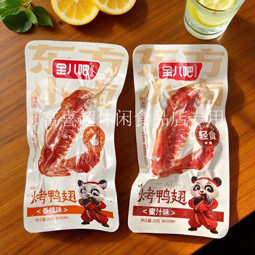 金八吧妙选休闲食品肉质辣爽鸭翅