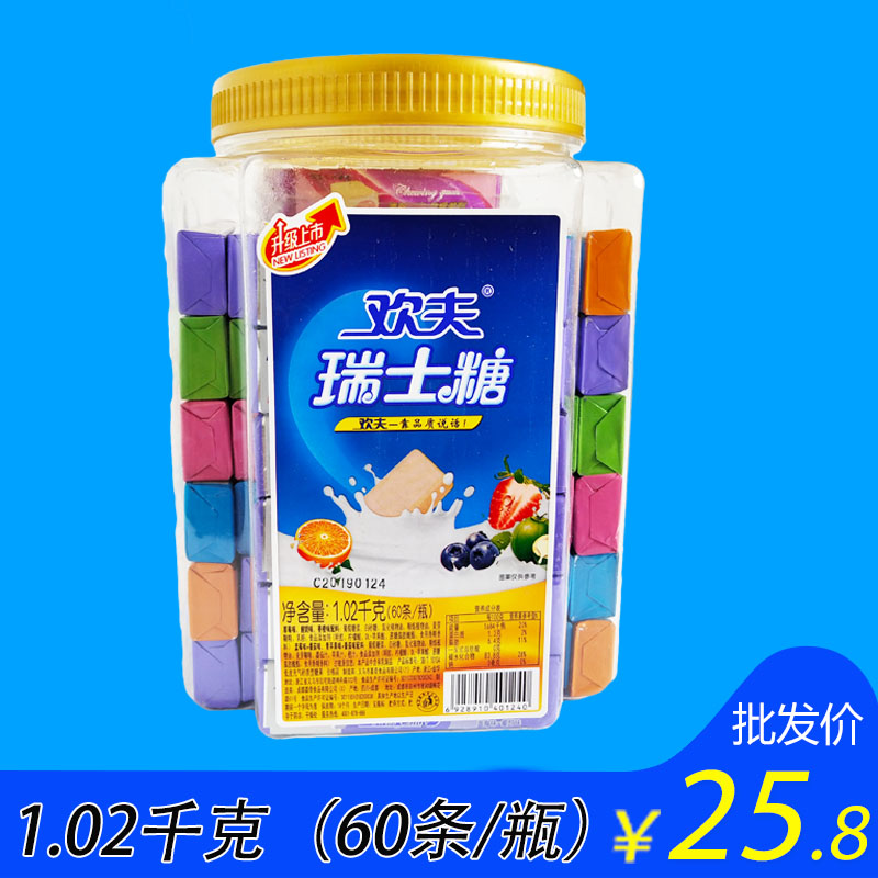 欢夫瑞士糖60条/瓶 口嚼糖水果味儿童糖果礼物怀旧零食品小吃包邮