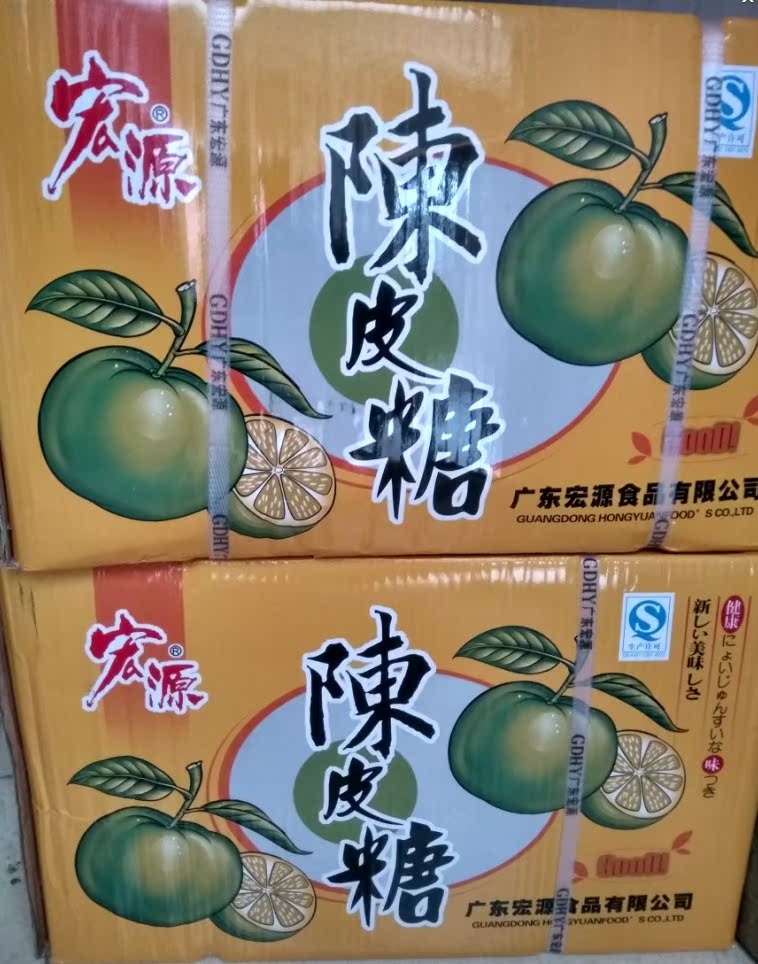 正宗宏源陈皮糖话梅糖整箱包邮355g/袋24袋商务酒店招待喜糖果