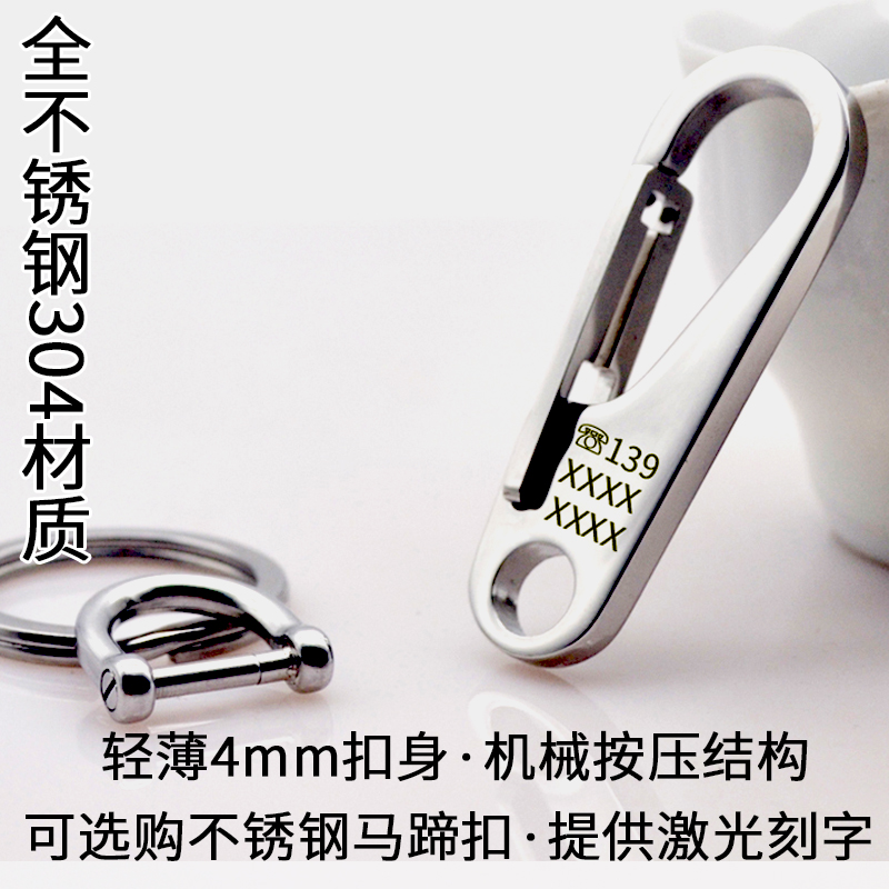不锈钢福特吉利哈弗汽车钥匙扣