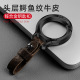 适用大众丰田车载钥匙扣圈男士 高档挂钩真皮奔驰宝马奥迪汽车挂件