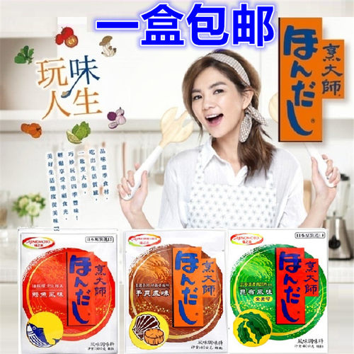日本味之素烹大師干昆布高素胺基酸味料日料木素