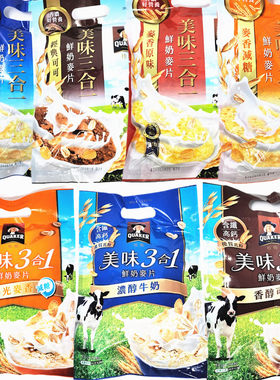 台湾原装进口桂格特浓鲜奶麦片即食冲饮北海道分为美味三合一麦片
