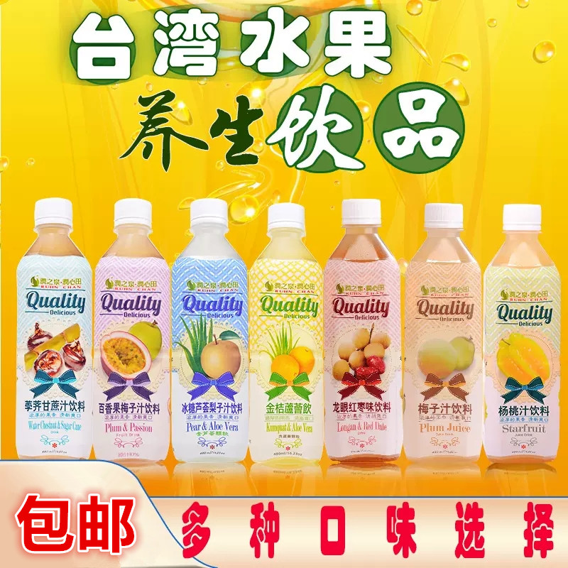 台湾进口润之泉百香果梅子汁果味