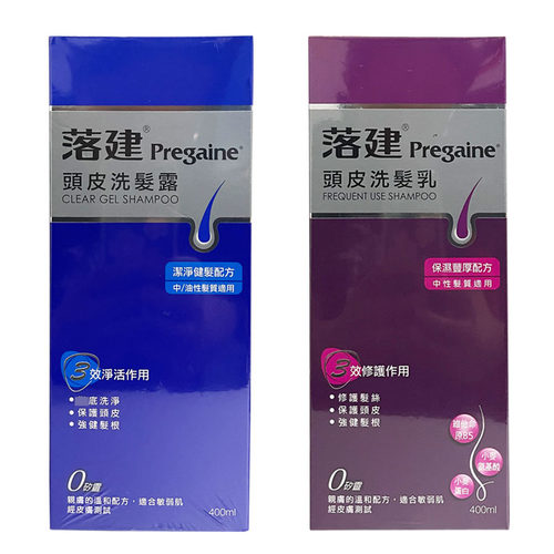 包邮台湾落健洗发水pregaine洗发精油性发质控油修护