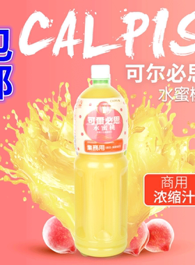 台湾进口水蜜桃果汁乳酸菌饮料