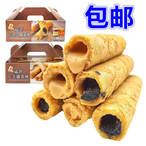 张子萱推荐台湾实力派网红特产老店福源花生酱芝麻酱手工夹心蛋卷 - 封面