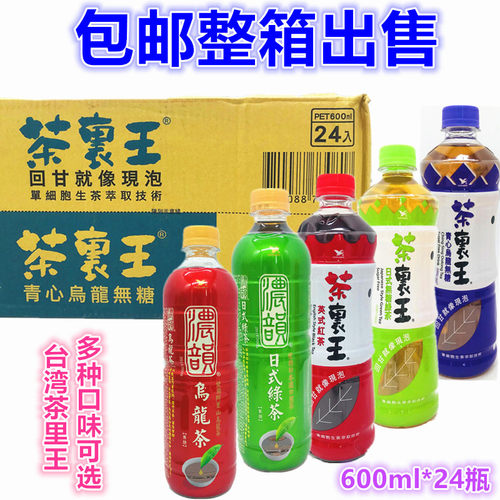 统一台湾进口无糖日式绿茶包邮