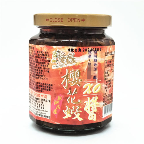 台湾原装进口菊之鱻樱花虾