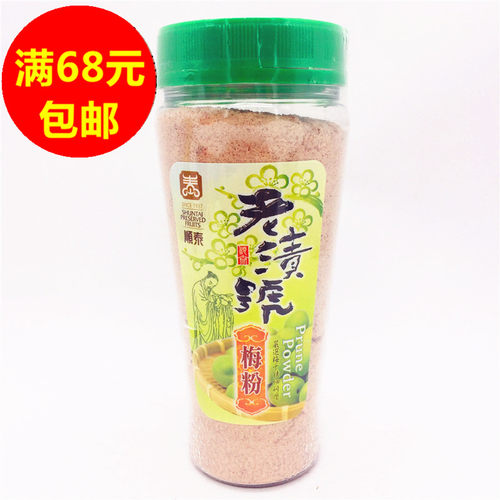 包邮台湾进口顺泰老渍号酸梅粉梅子粉话梅粉沾水果芭乐地瓜
