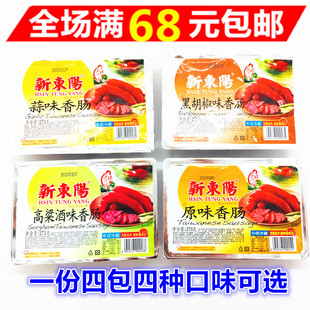 台湾风味新东阳香肠原味/高粱酒/蒜香/黑胡椒香肠4盒组合装1100g