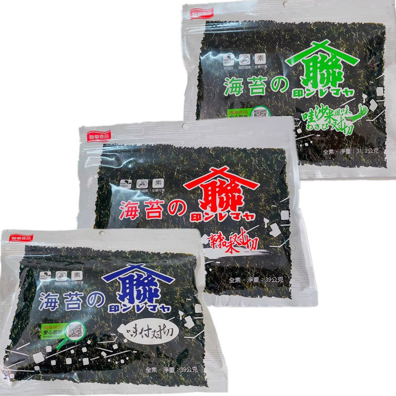 包邮台湾进口 联华山联味付对切海苔 原味/辣味/哇沙米味