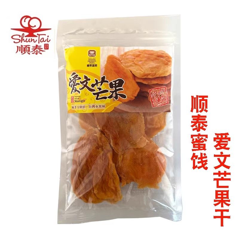 台湾特产顺泰厚切爱文芒果干红心芭乐干办公室休闲零食蜜饯果脯干