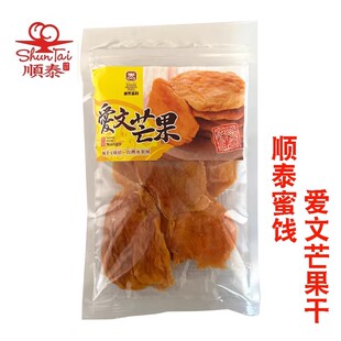 台湾特产顺泰厚切爱文芒果干红心芭乐干办公室休闲零食蜜饯果脯干