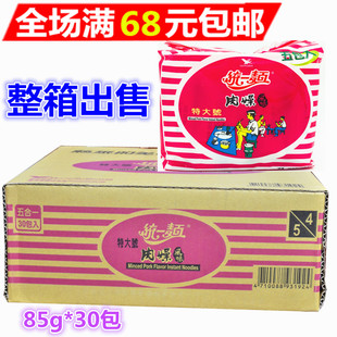 包邮整箱出售泡面 方便面 统一肉燥面袋装 85g*30包/箱