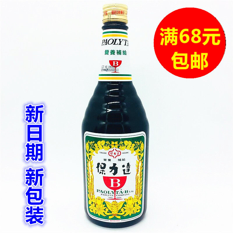 满68元包邮 台湾进口 三洋保力达600ML