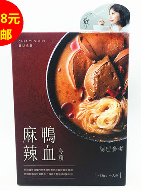 现货台湾特产贾静雯的粉贾以食日麻辣鸭血冬粉485g一人份待煮粉丝