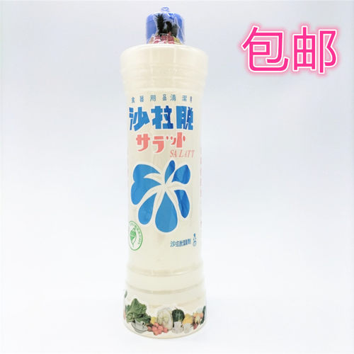 包邮  台湾沙拉脱洗洁精茶具餐具食器蔬果专用软性中性清洁剂