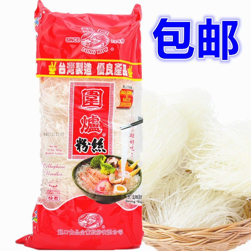 包邮  台湾进口  龙口围炉冬粉350G